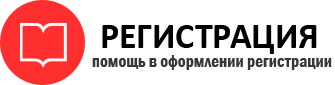 прописка в Осе id102465